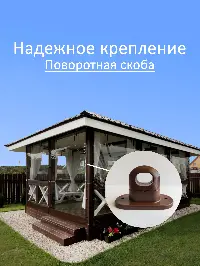 Мягкое окно 120x360 см, для веранды, беседки